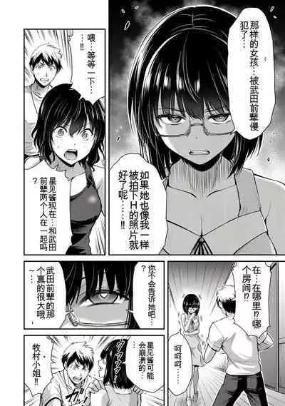 [MONMA Tsukasa] Giruti Sakuru vol 01-02 (Ch01-19) Chinese Version《罪恶社团》第01-02卷01-19话，AI机翻汉化
