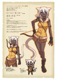 [紅屋] ゴルロア ニャゴルー一族回顧録 [Digital]