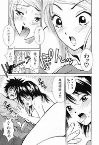 [Uchino Bungo] Gomen Asobase 1 - Seishun Hen