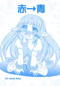 (Puniket 24) [Akachi (Enno Syouta)] Aka→Ao (Rance Quest)