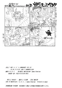 (C41) [AOI (Makita Aoi)] AOI Tsukushi Emergency H3 SHION 1989