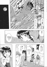 [Uma Namihei] Ikagawashii Hitotachi (Indecent People)