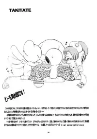 (SC35) [Takitate (Kantarou, Toshiki Yuuji)] Sakura DROP4 Melon (Card Captor Sakura)