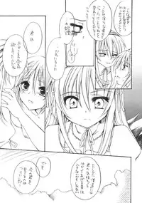 [GUNBURREL (Ikura Nagisa)] Insei (Rozen Maiden)