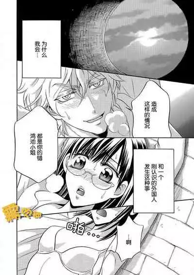 福田りお 戀人契約——獻給紳士的無恥身體 【霧吹彌生漢化組】