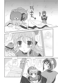 (C79) [Samoyedest (Bankoku Ayuya)] samoye dest pepepepe pepe DQ2 Soushuuhen (Dragon Quest II)