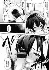 [Yuuki Shin] Bed no Shita no Joou-sama - My Queen under the bed. [Chinese]