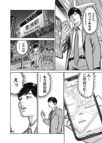 [Hazuki Kaoru] Ore wa Tsuma no Koto o Yoku Shiranai 1-12