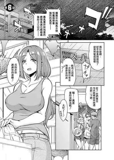 [Narusawa Kei] Ritou e Tenkou Shitara Host Family ga Dosukebe de Komaru | 轉學到離島後寄宿家庭內超色情的困擾 [Chinese] [Digital]