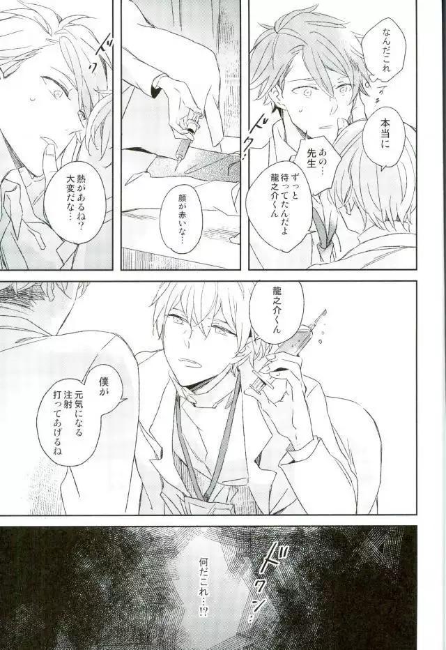 ひみつのせんせい