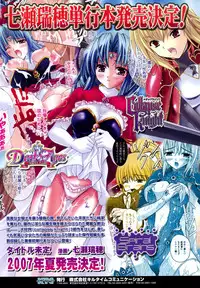 Comic Unreal 2007-06 Vol. 7