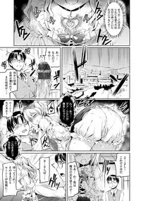 [Kamisiro Ryu] Shirushi [Digital]