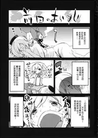 (SC64) [A・L・L (Azuma Sawayoshi)] SWEET SYRUP S (Puella Magi Madoka Magica) [Chinese] [btboy12个人汉化]