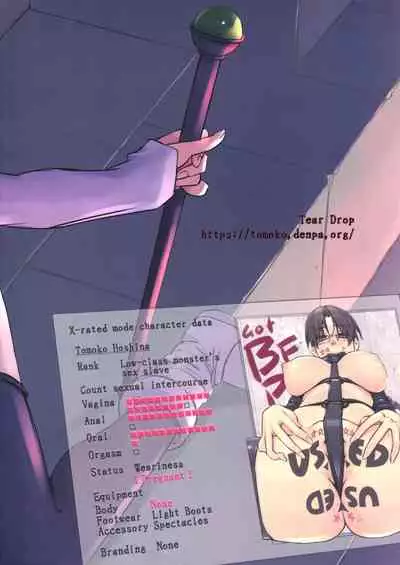 D Dungeon for Adult Lv.2