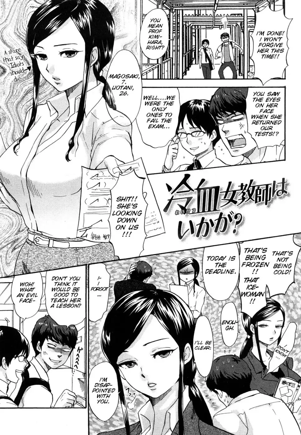 How About A Cold-blooded Female Teacher?
