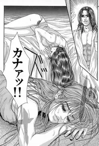 [Kotobuki Kazuki] Tenkai Kouro 5