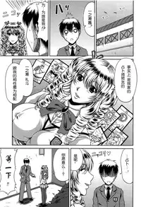 [Kai Hiroyuki] Bitch Hi School | 私立~精洸学園 [Chinese]