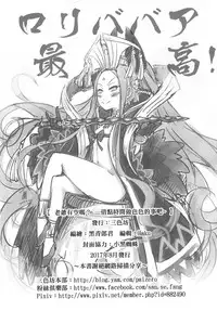 Naa Naa Danna-han Eroi Koto o Yarahenno | 老爺有空嗎?—借點時間做色色的事吧