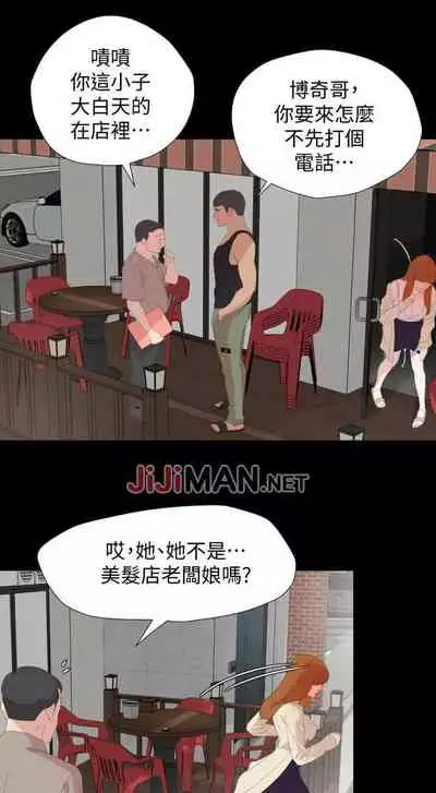 【周一连载】与岳母同屋(作者: 橘皮&黑嘿嘿) 第1~22话