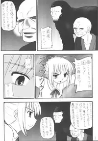 [Asanoya (Various)] Senti metal girl vol.2 (Fate/stay night) [Digital]