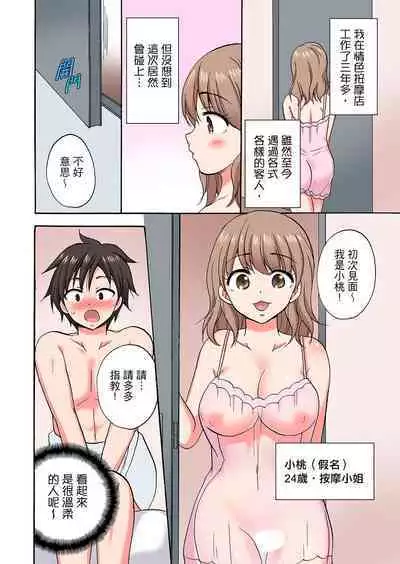 「Sakippo dake tte itta no ni…」aniki no kanojo ni tanomikonde gomu nashiSEX! ! | 「明明說好只蹭蹭的…」苦苦懇求大哥的女友不戴套SEX!!