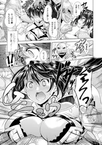 [SHUKO] Shoujo wa Osuyoku de Harami Chiru [Digital]