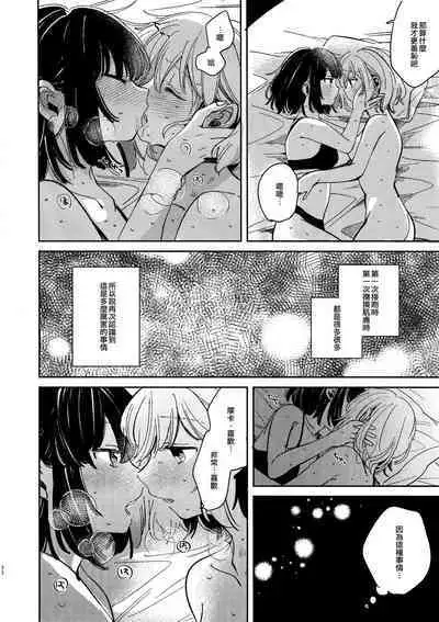 (CIRCLE Space Meeting 1st) [Zawameki Jambo (Zawameki)] Nidome no Retsujou | 第二次的情慾 (BanG Dream!) [Chinese] [EZR個人漢化]