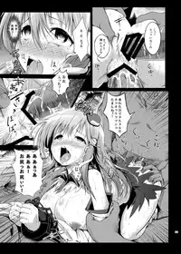 [Wada Mountain (「Takashi」)] Sana Shokukan Soushuuhen (Touhou Project) [Digital]