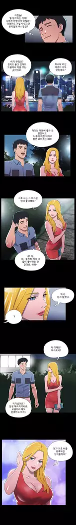 17 Couple Game Ch.0-37