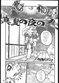 (C68) [RPG COMPANY 2 (Various)] Kunoichi Ninpuuchou Ni no Maki (2x2=Shinobuden)