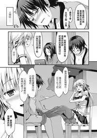 Dame na Anata ni Koishiteru - I am in love with you.