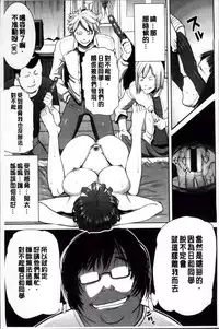 [Tanaka Aji] Ane Unsweet - Mihiragi Hiyori + [Chinese]