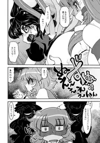 (Reitaisai 10) [STUDIO Hamachigumi (Mizuki Hitoshi)] Nue to Kasa Nue＆Umbrella (Touhou Project)