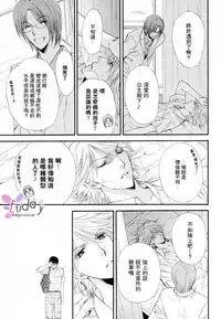 [Narazaki Souta] Kotsuari Monster [Chinese]