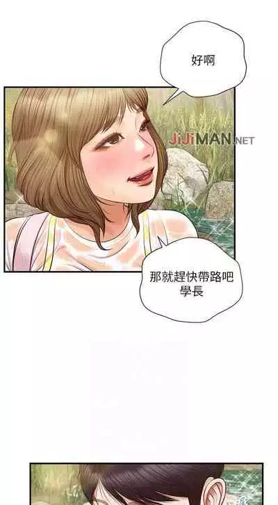 【周三连载】纯情的崩坏(作者:Aru&色色思想) 第1~22话