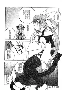 [Anthology] DenNow Koihime Collection 7 [Chinese]