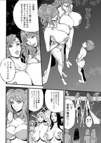 [Nagashima Chousuke] Seireki 2200 Nen no Ota Ch. 11-16 [Digital]