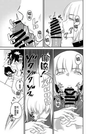 [DomusAurea (Torima Hera)] Master Shasei Kanri Nisshi (Fate/Grand Order) [Chinese] [黎欧x新桥月白日语社] [Digital]