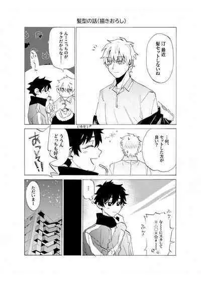 僕は神様なんかじゃない総集編