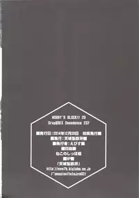 (C87) [Amagi an Ironworks (Ebisu)] HOBBY`S BLOCK!! 20 Kimeseku Izon Fumina Senpai (Gundam Build Fighters Try)