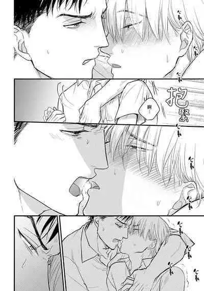 [Yamada Nichoume] Tabetemo Oishiku Arimasen 2 | 尝起来一点都不好吃 2 Ch. 6-23 番外+加笔+A店特典 + 24-25 [Chinese] [冒险者公会] [Digital]