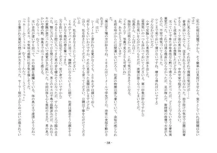 Denpa Shoujo to no Kimyou na Kankei