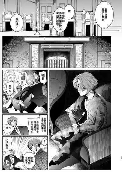 [Metro Notes (Tsumetoro)] Shinshi Tsuki Maid no Sophie-san 1~8 | 貼身女僕蘇菲 1~8 [本本力學實驗室] [Decensored] [Digital]