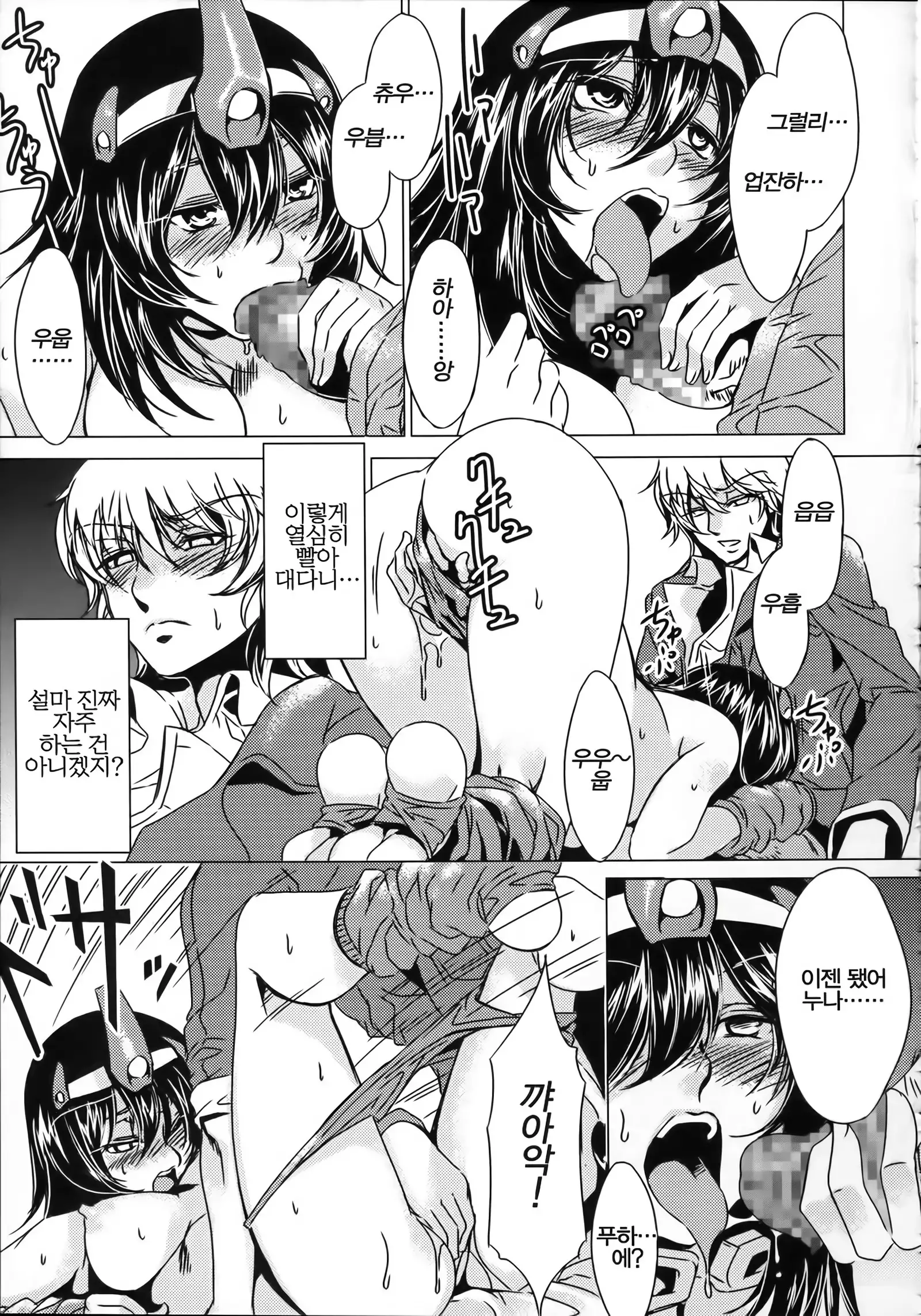 Teisou Kannen ZERO │ 정조관념 ZERO