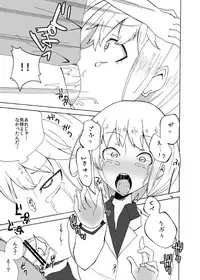 [Papoison] イオちゃんをいじめる漫画