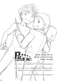 [Ebitendon (Torakichi)] PICTIC