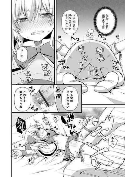 Otokonoko Heaven's Door 10