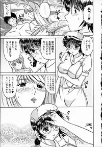 [Mutou Morihiro] Hiyokko Nurse!