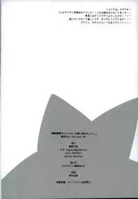 (Ishin Denshin 4) [Ryokucha Kousei (Mogi)] Top Idol ga Wan-chan o Kai Hajimemashita! (Bakumatsu Rock)