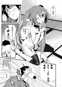 [Nipponbashi Dennougumi (Imotoka Tsuyuki)] Nymph ga Ninpu ni Naru Toki (Sora no Otoshimono) [Chinese] [CE汉化组] [Digital]